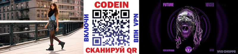 блэк спрут онион  Чусовой  Кодеин напиток Lean (лин) 
