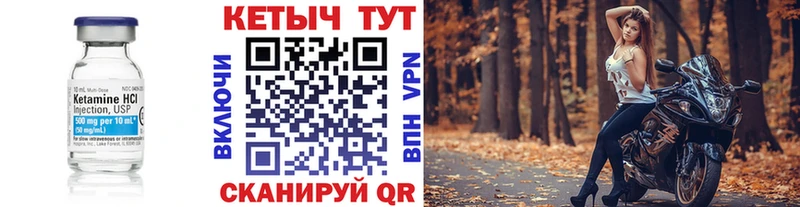 Кетамин VHQ  где можно купить наркотик  Чусовой 