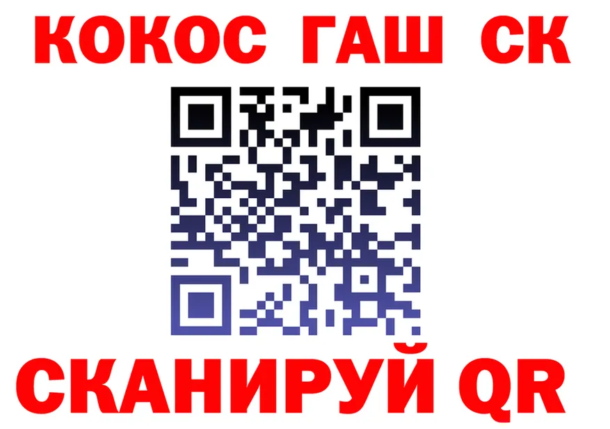 ГАШ гарик ссылка площадка ссылка на мегу Чусовой