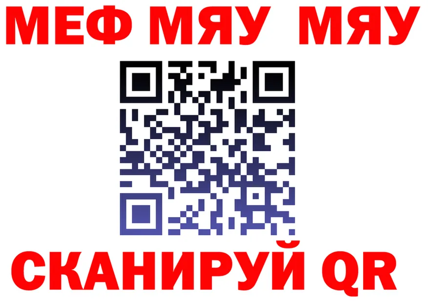 МЕФ mephedrone tor мориарти kraken Чусовой