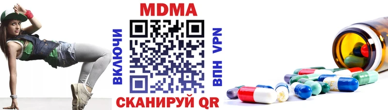 купить наркотики цена  Чусовой  блэк спрут онион  МДМА молли 