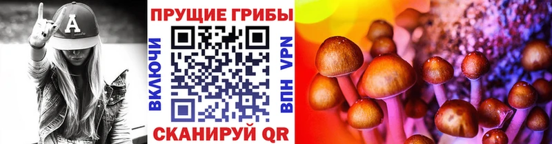 как найти наркотики  Чусовой  Галлюциногенные грибы прущие грибы 